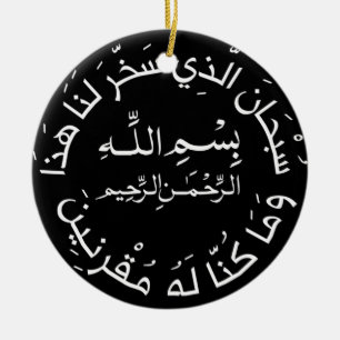 Islam Muslim Arabic Travel Dua/dua Al Safar Ceramic Ornament