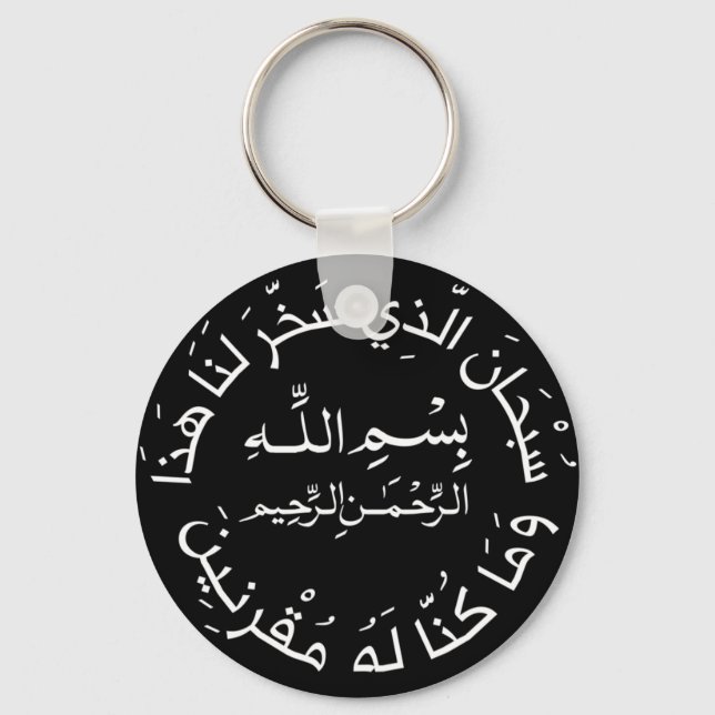 Islam Muslim Arabic Travel Dua/dua Al Safar Key Ring (Front)