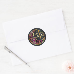 Islamic Allah Classic Round Sticker