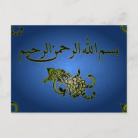 Islamic Arabic blue Bismillah flower greeting card