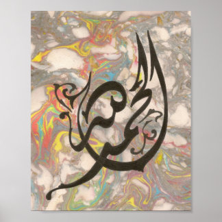Islamic Arabic Calligraphy art print (Thank God)