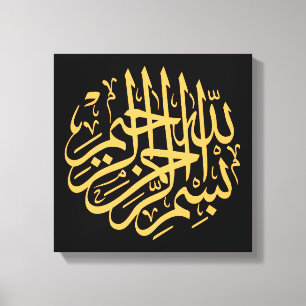 Islamic arabic calligraphy canvas design print