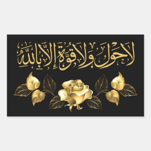 Islamic Arabic calligraphy Sticker, Stickers