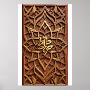 Islamic Arabic Calligraphy Wood Wall Art, 3D Wood  Poster
