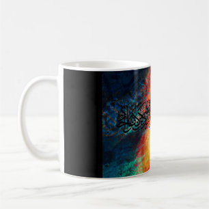 Islamic Art Arabic Calligraphy / Quran Al-Ikhlas Coffee Mug