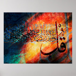 Islamic Art Arabic Calligraphy / Quran Al-Ikhlas Poster