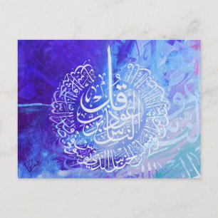Islamic Art Arabic Calligraphy Surah Annas Postcard