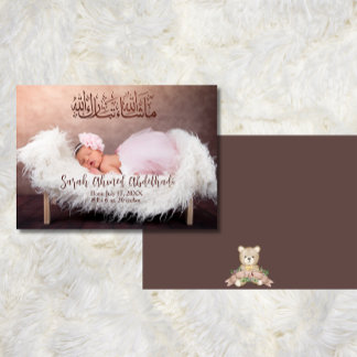 Islamic Baby Photo Announcement