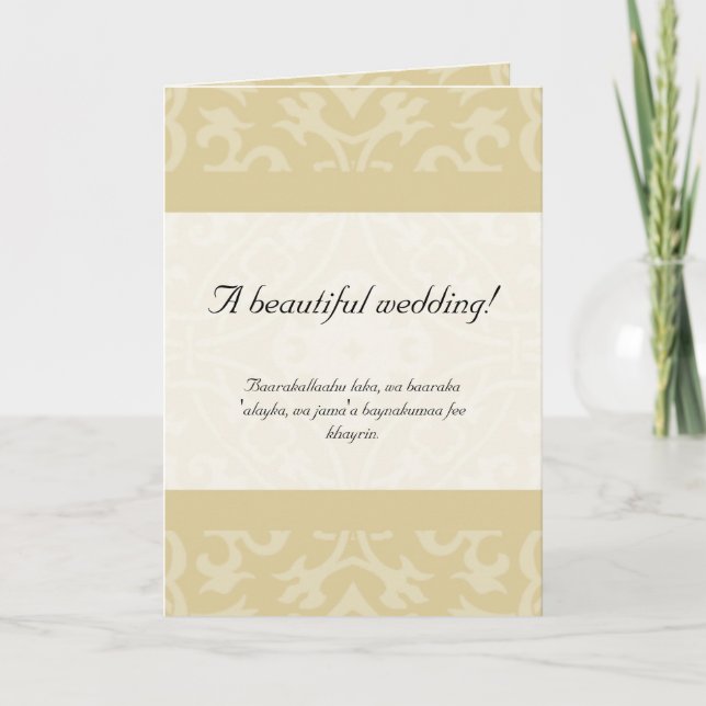 Islamic beige dua congratulations wedding card (Front)