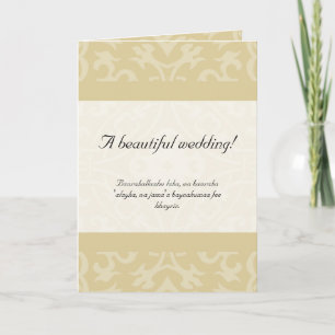 Islamic beige dua congratulations wedding card