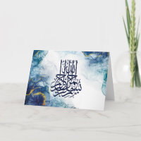 Islamic Bismillah , Arabic Calligraphy Basmala Pos