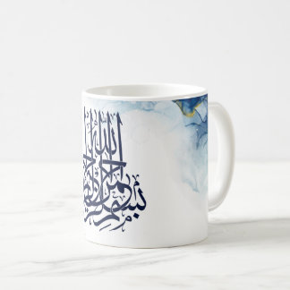 Islamic Bismillah , Arabic Calligraphy Basmala Pos Coffee Mug