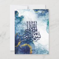 Islamic Bismillah , Arabic Calligraphy Basmala