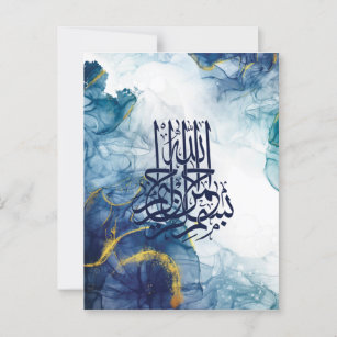 Islamic Bismillah , Arabic Calligraphy Basmala Postcard