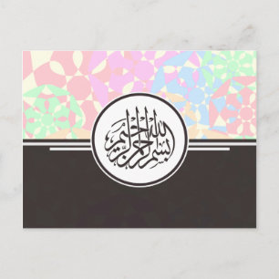 Islamic Bismillah calligraphy Arabic pattern Postcard
