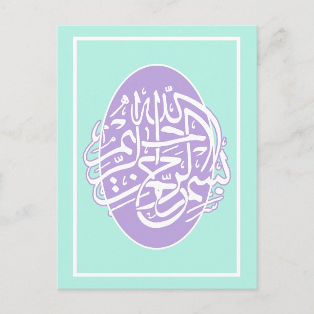 Islamic bismillah Islam calligraphy green purple Postcard (Front)