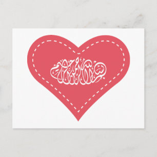 Islamic Bismillah love heart Muslim calligraphy Postcard