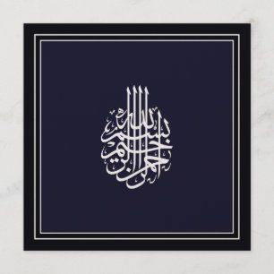 Islamic black golden islam wedding invitation