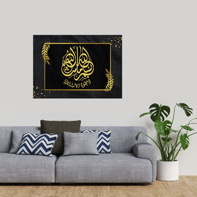 ISLAMIC CALIGRAPHY POSTER (Creator Uploaded)