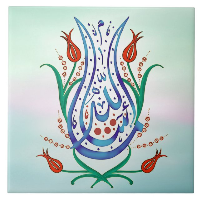 Islamic Calligraphy Ceramic Tile (Front)