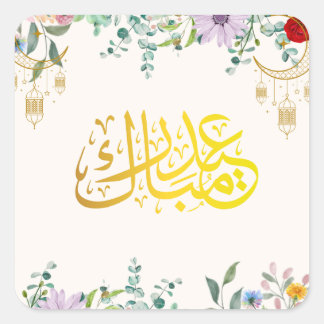 Islamic Calligraphy Eid Mubarak Sticker Sheet