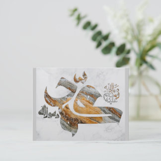 Islamic calligraphy postcard