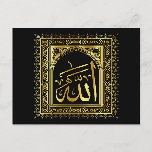 Islamic calligraphy postcard (Front)