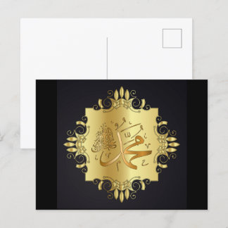 Islamic calligraphy postcard