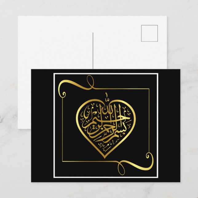 Islamic calligraphy postcard (Front/Back)