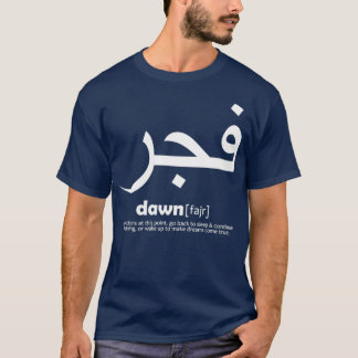 islamic calligraphy quotes muslim quote 1 T-Shirt