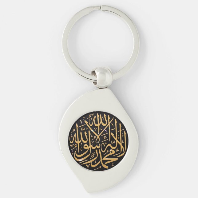 Islamic Calligraphy Shahada Arabic Key Ring (Front)