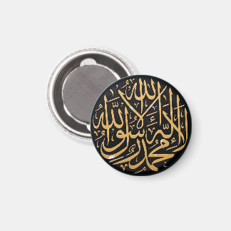 Islamic Calligraphy Shahada Arabic Magnet