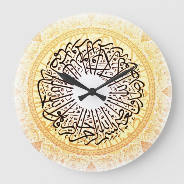 islamic calligraphy wall clock (Front)