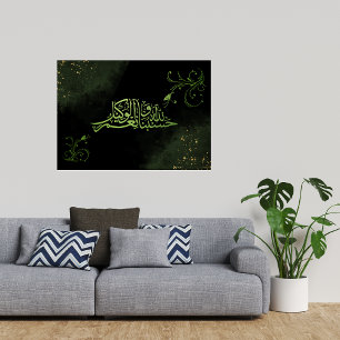 ISLAMIC CALLIGRAPHY  WORDS POSTER