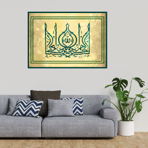 ISLAMIC CALLIGRAPHY  WORDS POSTER