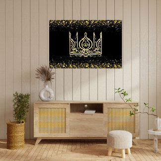ISLAMIC CALLIGRAPHY  WORDS POSTER