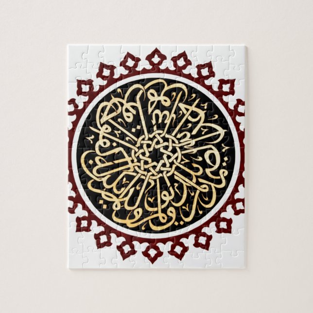 Islamic calligraphy written on the ceiling jigsaw puzzle (Vertical)