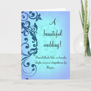 Islamic celebrations wedding card with dua
