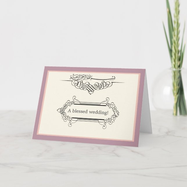 Islamic classy bismillah wedding engagement card (Front)