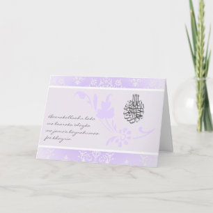 Islamic congratulations wedding damask card  dua