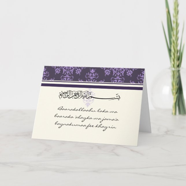 Islamic congratulations wedding damask card  dua (Front)