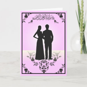 Islamic congratulations wedding silhouette dua card