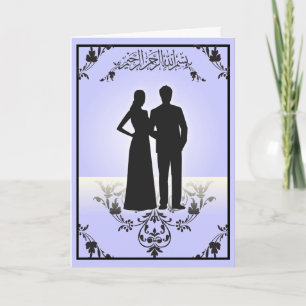 Islamic congratulations wedding silhouette dua card