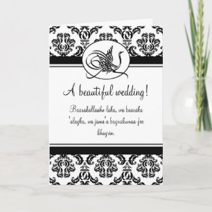Islamic damask dua congratulations wedding card