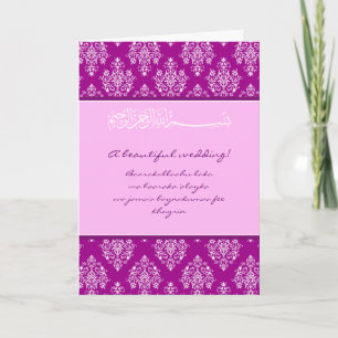 Islamic damask dua congratulations wedding card