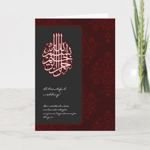 Islamic damask dua congratulations wedding card