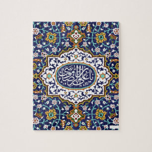 Islamic Designs Jigsaw Puzzle