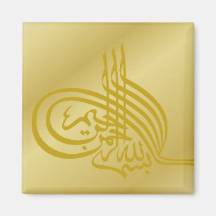 Islamic Dhikr Fridge Magnet in Gold