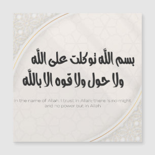 Islamic Dua magnetic Art