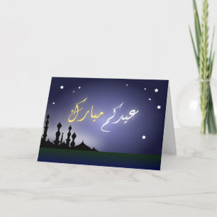 Islamic Eid mubarak Arabic calligraphy  greeting Holiday Card